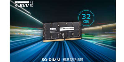 KLEVV科赋DDR4-3200 32GB标準型记忆体，大幅提升系统效能(1)