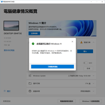 你电脑能装Windows 11吗？要如何开启BIOS TPM信赖平台功能(4)