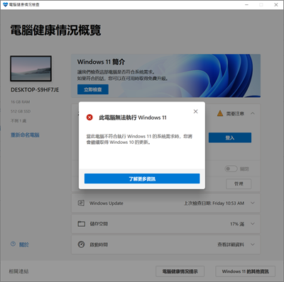 你电脑能装Windows 11吗？要如何开启BIOS TPM信赖平台功能