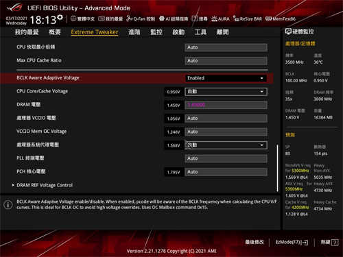 ASUS ROG Maximus XIII Hero(M13H)主机板开箱测试/Z590晶片组搭载(55)