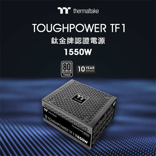 曜越钢影Toughpower TF1 1550W钛金牌认证电源(1)