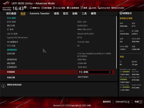 ASUS ROG Maximus XIII Hero(M13H)主机板开箱测试/Z590晶片组搭载(51)