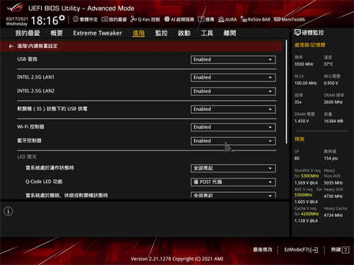 ASUS ROG Maximus XIII Hero(M13H)主机板开箱测试/Z590晶片组搭载(58)