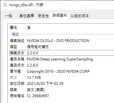 NVIDIA重申DLSS的时间反馈技术并说道DSR与影像锐化已经存在(12)