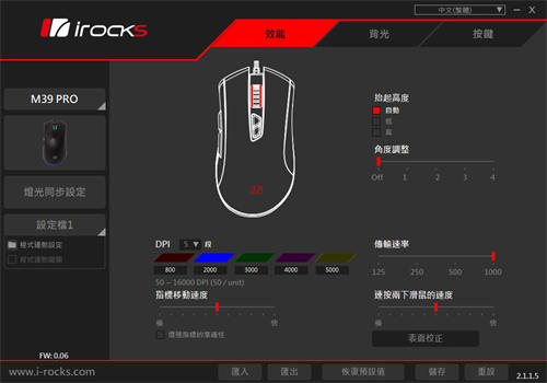 iRocks M39 Pro 电竞滑鼠开箱 / 顶规 Pixart PMW-3389 与 Zippy 微动开关-iRoc(24)