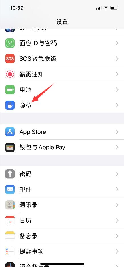 iphone12天气一直显示北京(1)