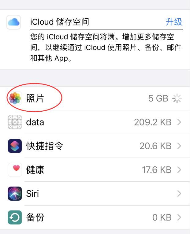 iphone怎样彻底删除icloud云端的照片(3)