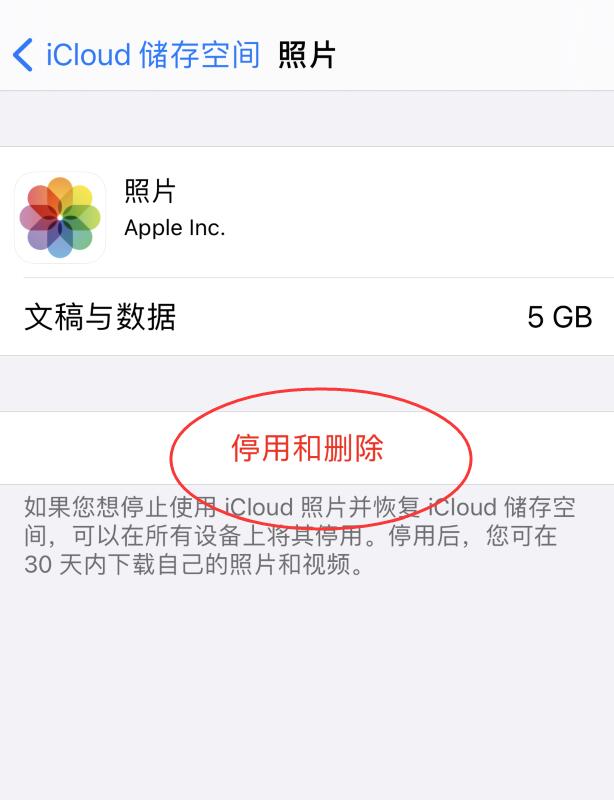iphone怎样彻底删除icloud云端的照片(4)