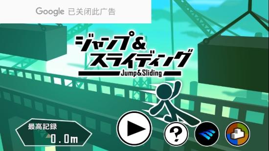 Jump & Sliding安卓版