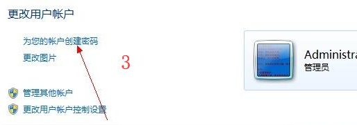 win7电脑开机密码怎么取消(2)