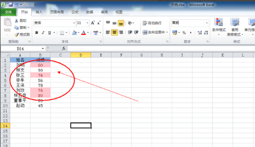 Excel中筛选功能怎么用(2)