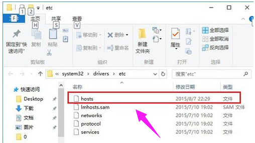 电脑hosts文件在哪个位置(1)