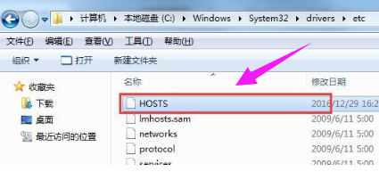 电脑hosts文件在哪个位置(4)