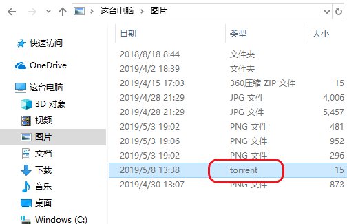 torrent文件如何打开