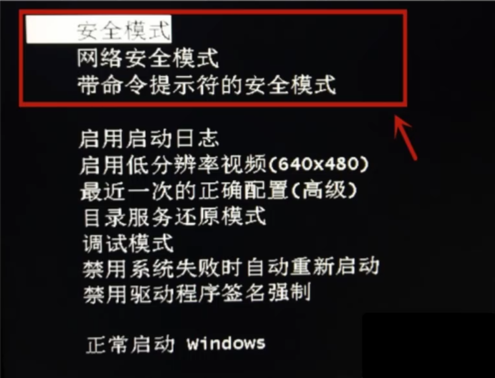 win7安全模式怎么进cmd（win7安全模式怎么进）-第2张图片-潮百科