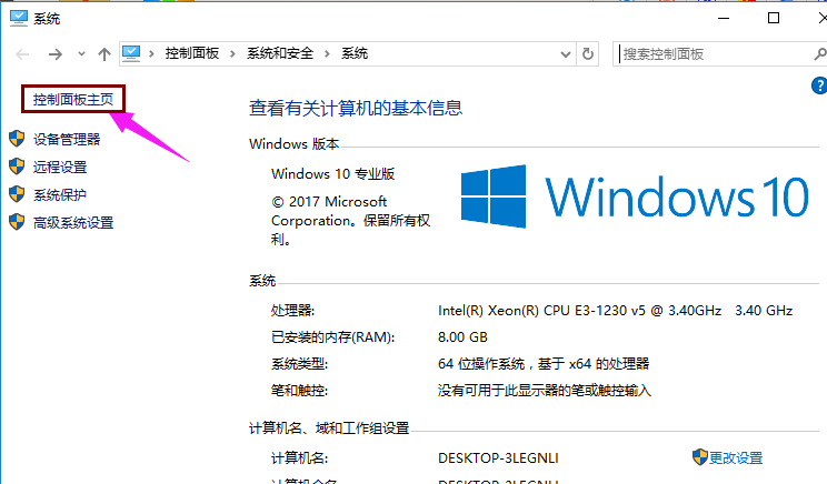 windows10怎么卸载软件(1)