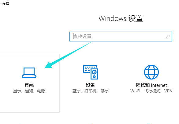 windows10平板模式怎么使用(1)