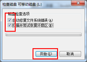 windows7系统中的u盘被写保护怎么解除(3)