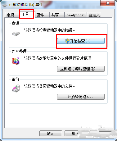 windows7系统中的u盘被写保护怎么解除(2)