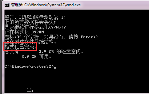 windows无法完成格式化U盘(6)