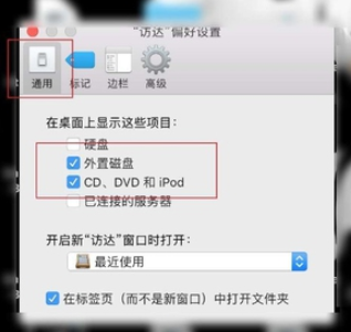 苹果电脑怎么使用u盘(1)