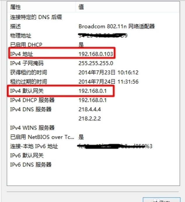 路由器怎么进入设置界面(6)