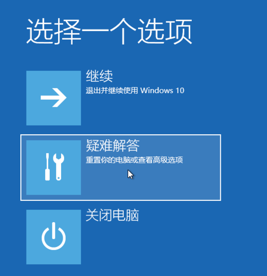 Windows 10一键恢复出厂设置(4)