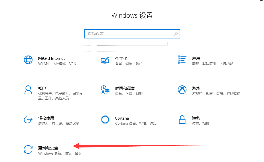 Windows 10一键恢复出厂设置