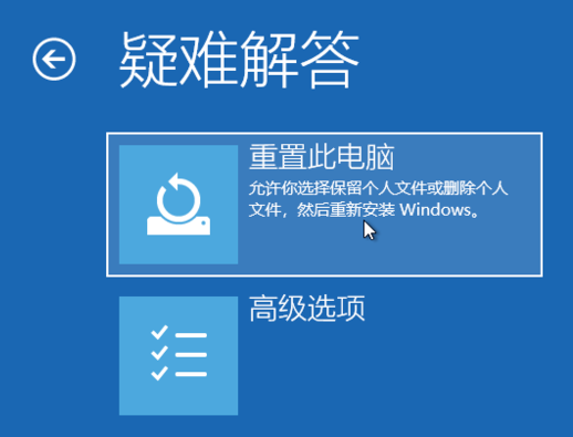 Windows 10一键恢复出厂设置(5)