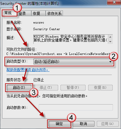 无法启动windows安全中心服务怎么办(3)