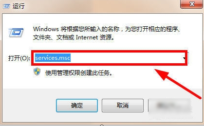 提示Windows防火墙无法更改某些设置(1)
