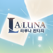 月光幻想La:Luna