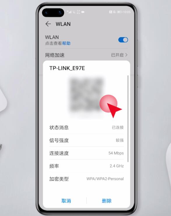 wifi密碼忘了怎麼用手機查看