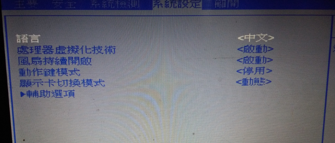 bios怎么设置为中文(3)