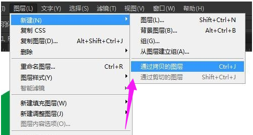 ps中复制图层的快捷键