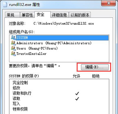 Win7系统提示rundll32已停止工作怎么办(3)