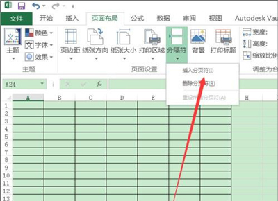 Excel表格怎么只打印部分表格 Excel部分打印的操作方法(4)