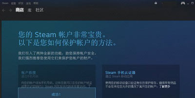 Steam安装后是英文的怎么办 Steam语言设置中文的方法(4)
