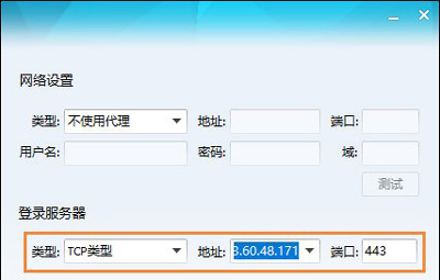 腾讯QQ软件总是自动掉线怎么办(1)