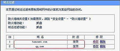 腾讯QQ软件总是自动掉线怎么办(7)