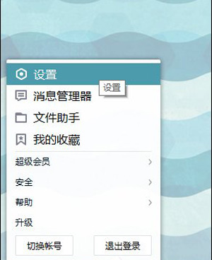 腾讯QQ软件总是自动掉线怎么办(2)
