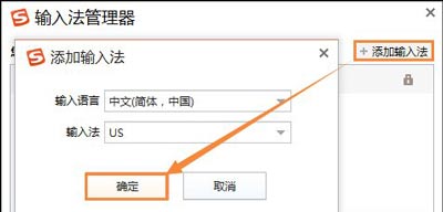 搜狗不能中文输入法怎么办(1)
