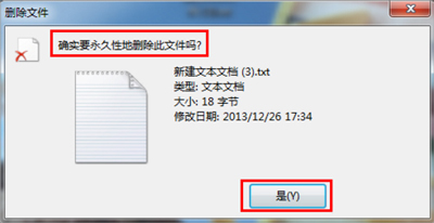 Win7系统电脑文件不能删除怎么办