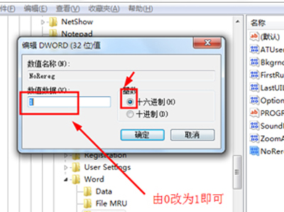 安装office软件提示错误代码1406怎么办(2)
