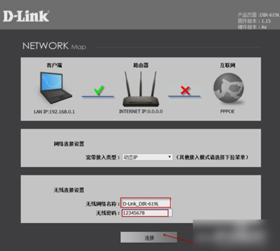DLink无线路由器怎么设置(3)