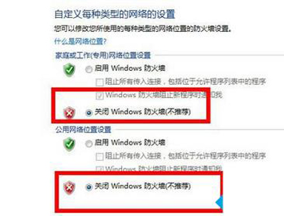 腾讯QQ登录超时怎么办(2)