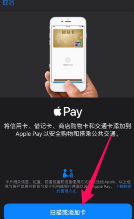 iphone x 怎么开启nfc门禁卡功能(1)