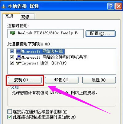 电脑怎么设置共享文件 电脑共享文件夹设置教程(3)
