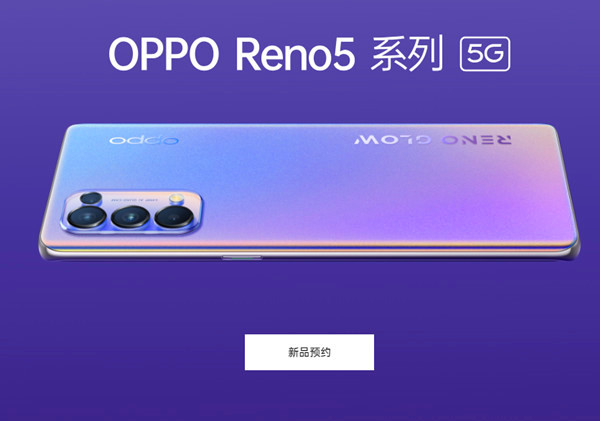 oppo reno5和 reno4的区别(2)