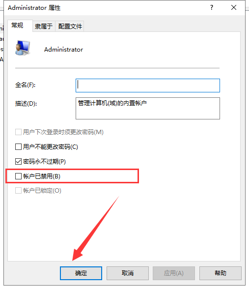 windows无法访问指定设备如何解决(1)